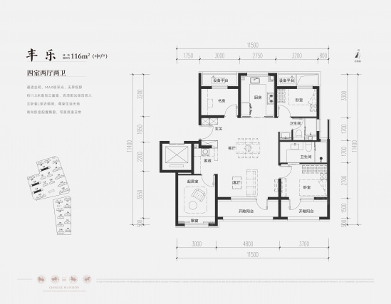 4室2厅2卫户型详情