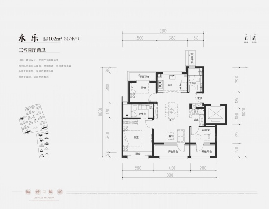 3室2厅2卫户型详情