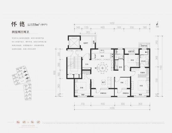 4室2厅2卫户型详情
