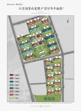 北京国贤府第20张图