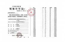 陆家嘴锦绣云澜沙盘图相册