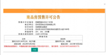 湖西银座二级合作房营业执照相册