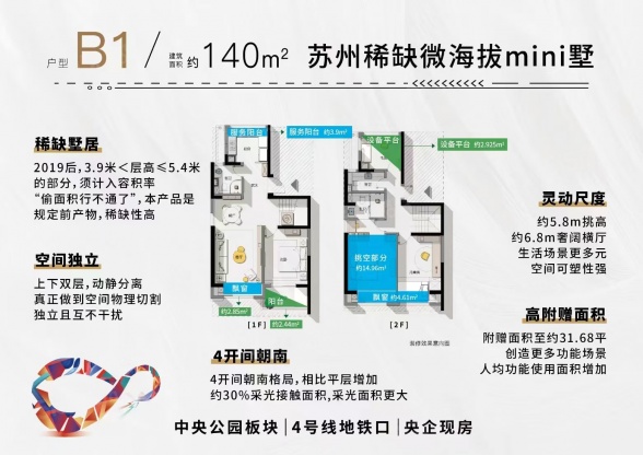 3室2厅2卫户型详情