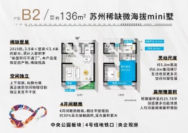 3室2厅2卫户型图