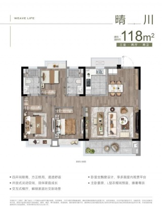 3室2厅2卫户型详情