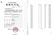 上海时代之城沙盘图相册