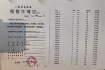 上海时代之城沙盘图相册