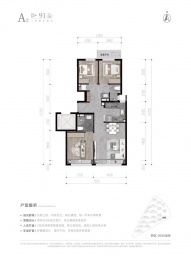 3室2厅2卫户型图