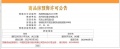 弘阳天境上辰预售许可证相册大图