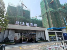 煌盛经投大境东区开发商营业执照相册