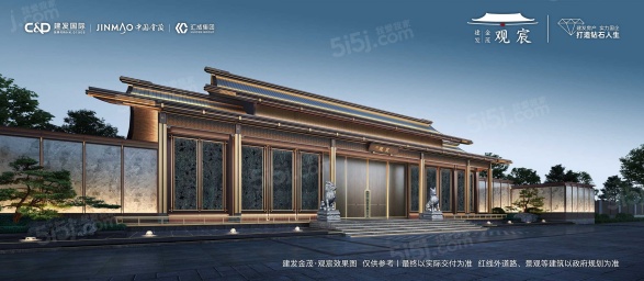 建发金茂观宸第10张图