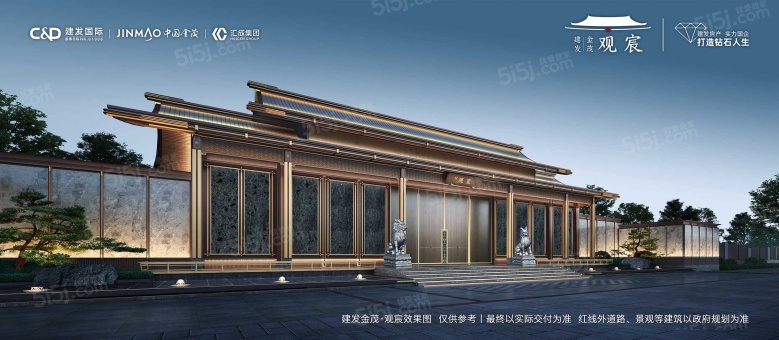 建发金茂观宸效果图