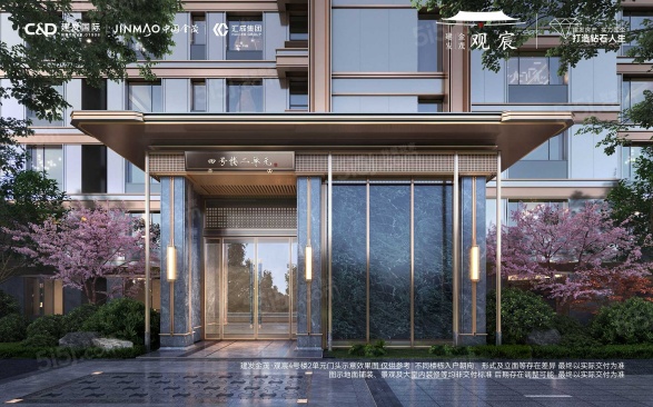 建发金茂观宸第3张图