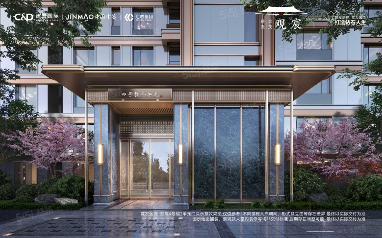 建发金茂观宸效果图