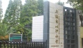 佳怡华庭配套图相册大图