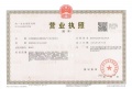 建投滨海玺悦开发商营业执照相册大图