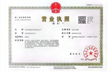 煌盛经投大境东区开发商营业执照相册