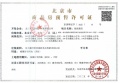 建发金茂观宸预售许可证相册大图