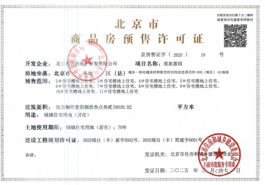 建发金茂观宸第34张图