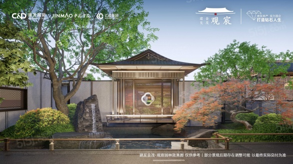 建发金茂观宸第6张图