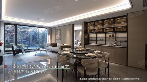 建发金茂观宸第12张图