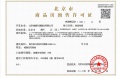 国誉颂预售许可证相册大图