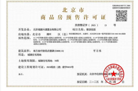 国誉颂第17张图