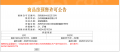 御湖境预售许可证相册大图
