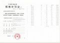 中交凤启虹桥预售许可证相册大图
