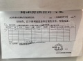 中海国际社区预售许可证相册大图
