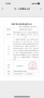 华发四季预售许可证相册大图