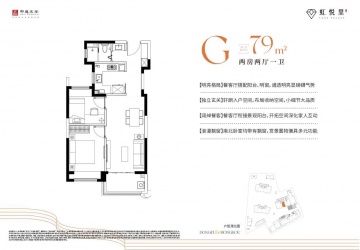 中建虹悦里2室2厅1卫