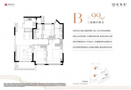 3室2厅2卫户型图