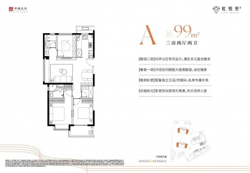 中建虹悦里3室2厅2卫