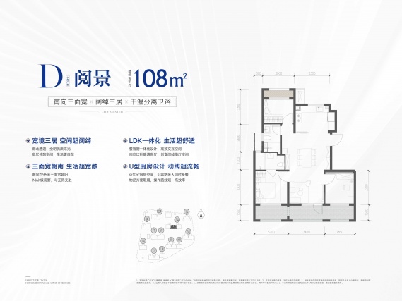 3室2厅2卫户型详情