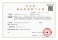 招商云璟揽阅预售许可证相册大图