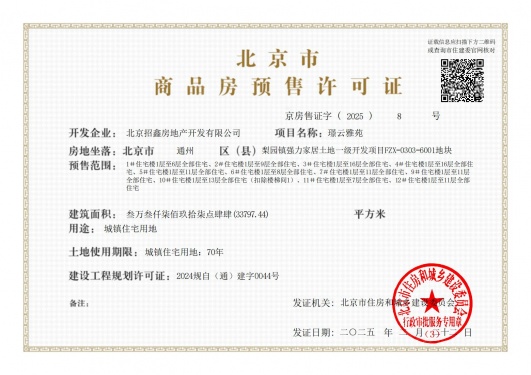 招商云璟揽阅第38张图