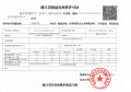 望宸映澜预售许可证相册大图