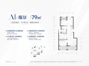 招商云璟揽阅2室2厅1卫