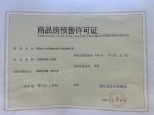 南昌方大太阳城开发商营业执照相册