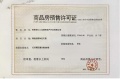 银亿朗境预售许可证相册大图