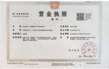 银亿朗境开发商营业执照相册