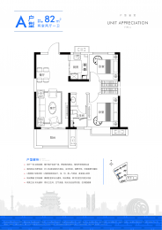 2室2厅1卫户型图