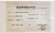 银亿朗境开发商营业执照相册