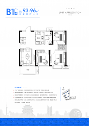 3室2厅1卫户型图