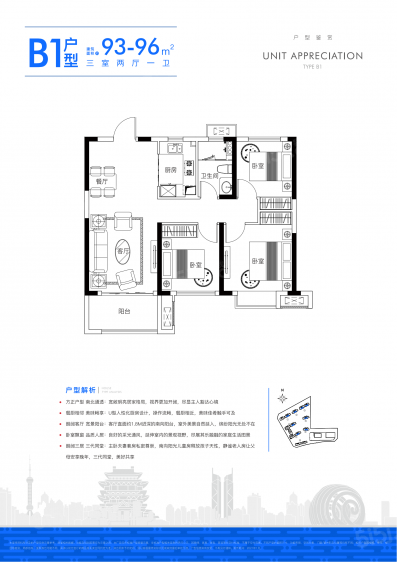 B户型