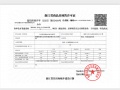 银湖1号预售许可证相册大图
