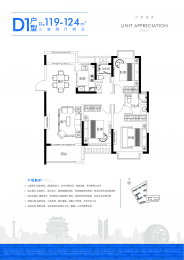 3室2厅2卫户型图