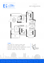 4室2厅2卫户型图