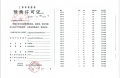 星尚观澜世嘉预售许可证相册大图